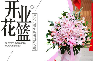 安徽淮北市烈山区花篮配送