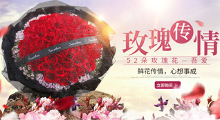 安徽淮北市烈山区鲜花速递